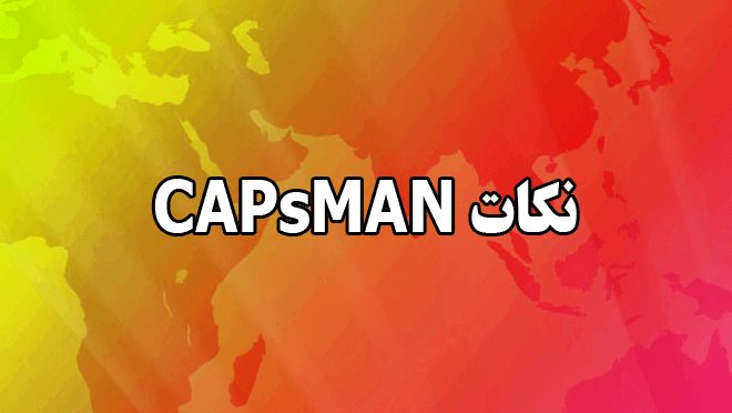 CAPsMAN tips